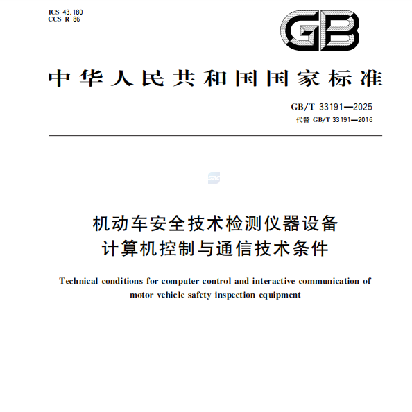 Estándar nacional revisado co-redactado por Anche ¡Lanzado oficialmente!